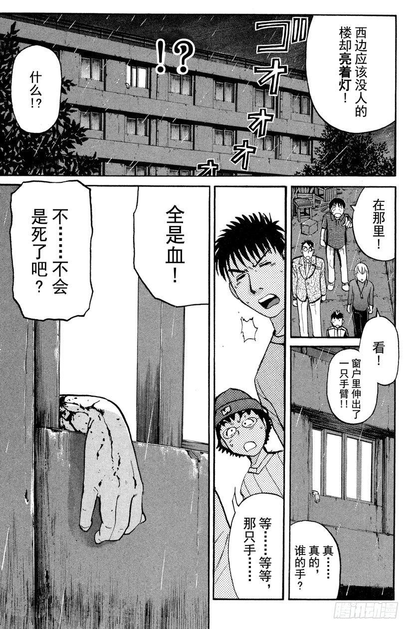 第10话 开膛岛惨案716