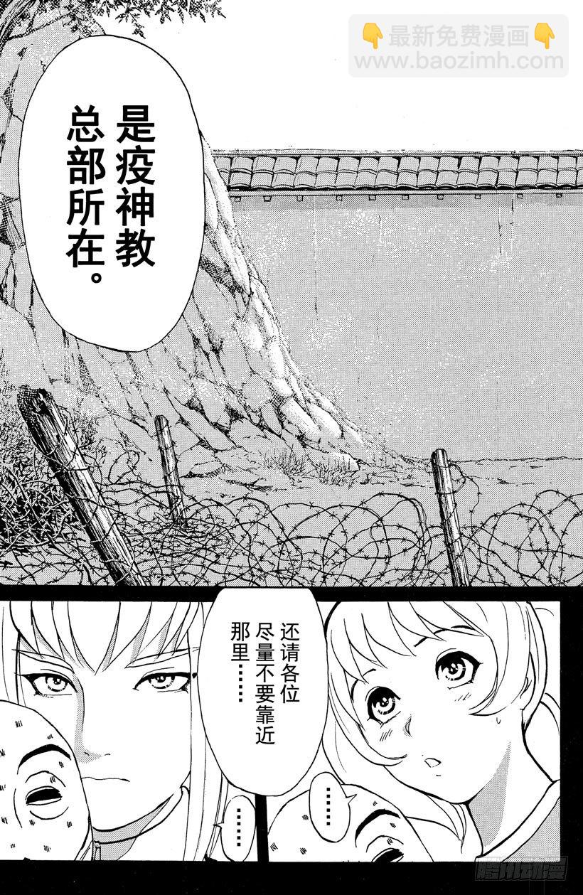 第20话 神隐村杀人事件44