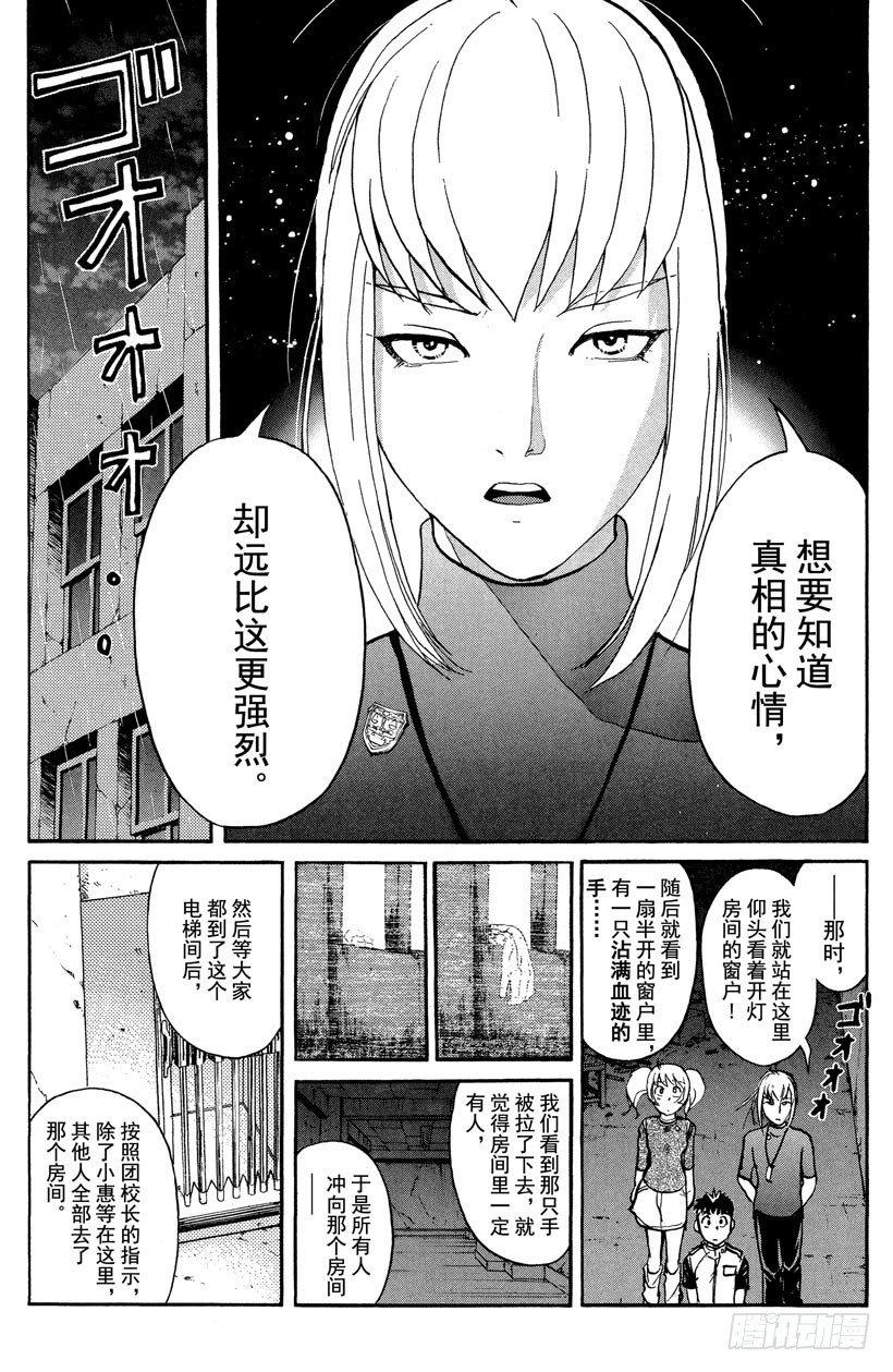 第11话 开膛岛惨案814