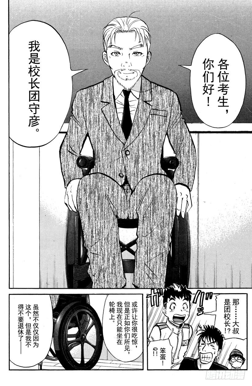 第4话 开膛岛惨案115
