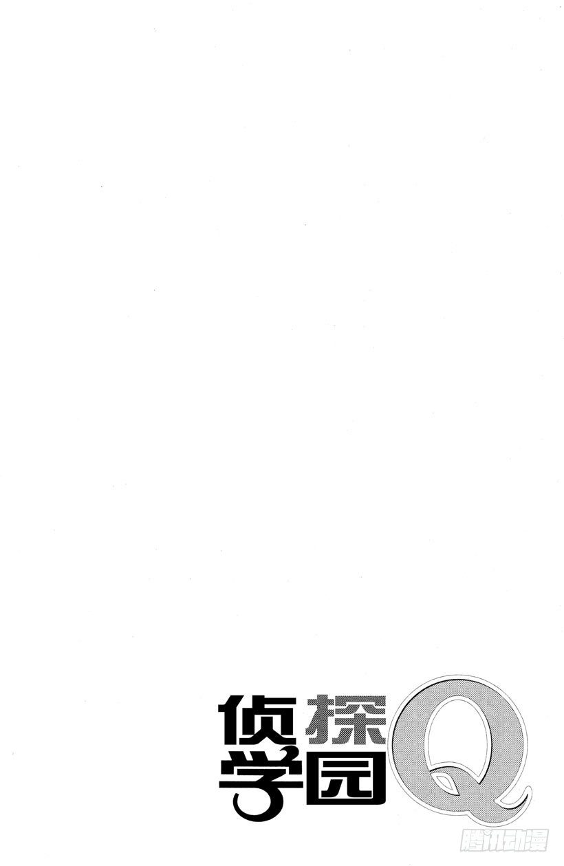 第2话 侦探学园入学考试251