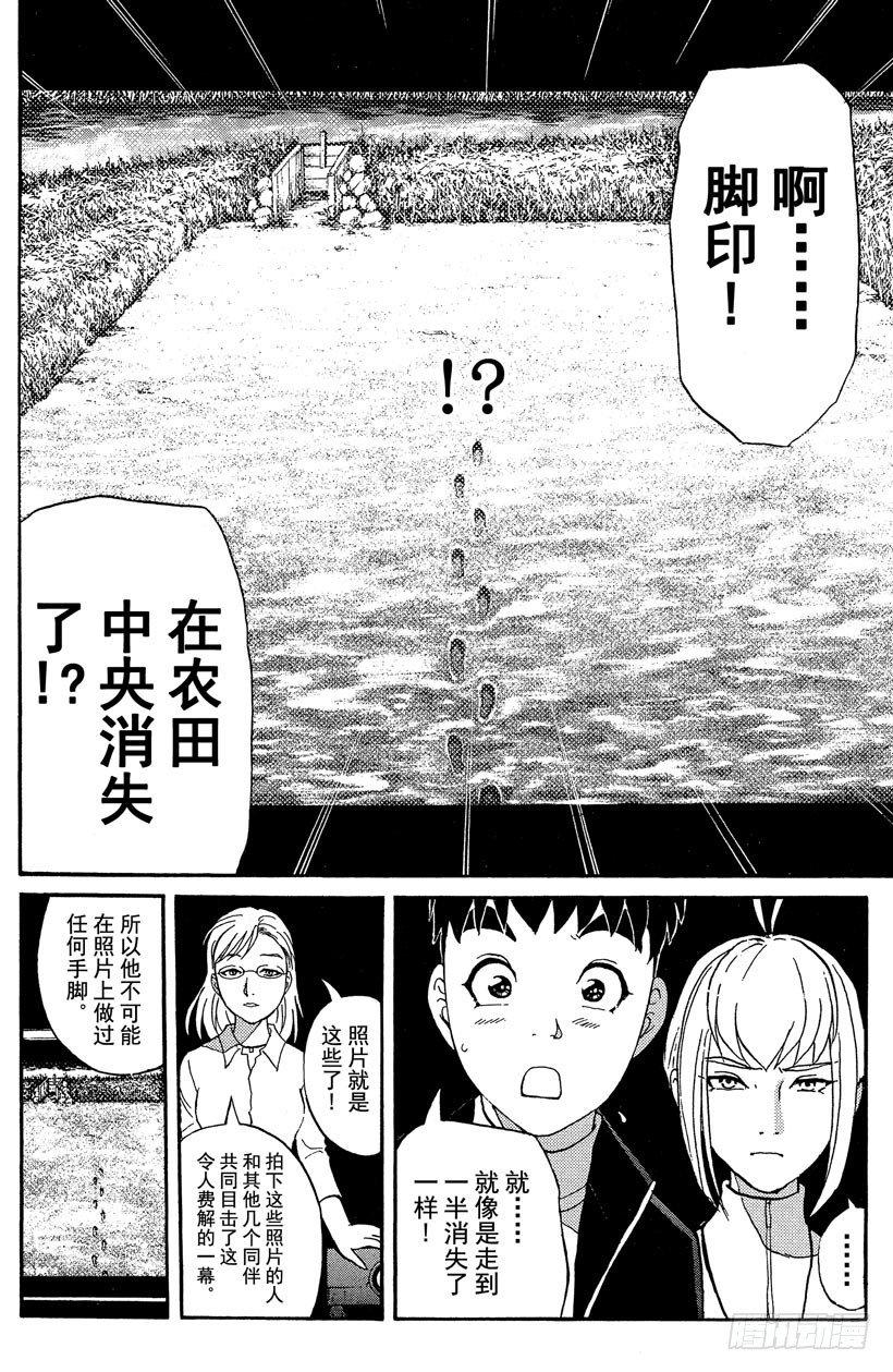 第15话 侦探学园开学首日29