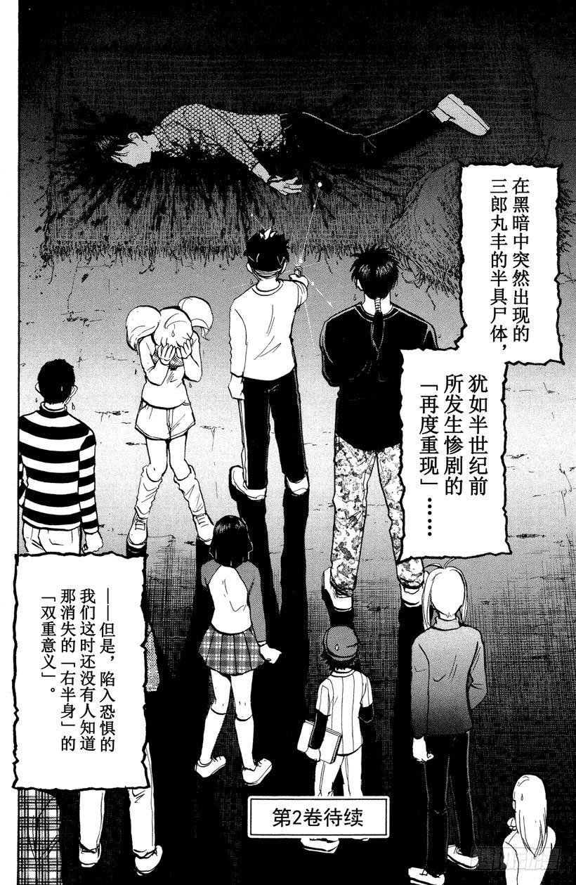 第5话 开膛岛惨案227