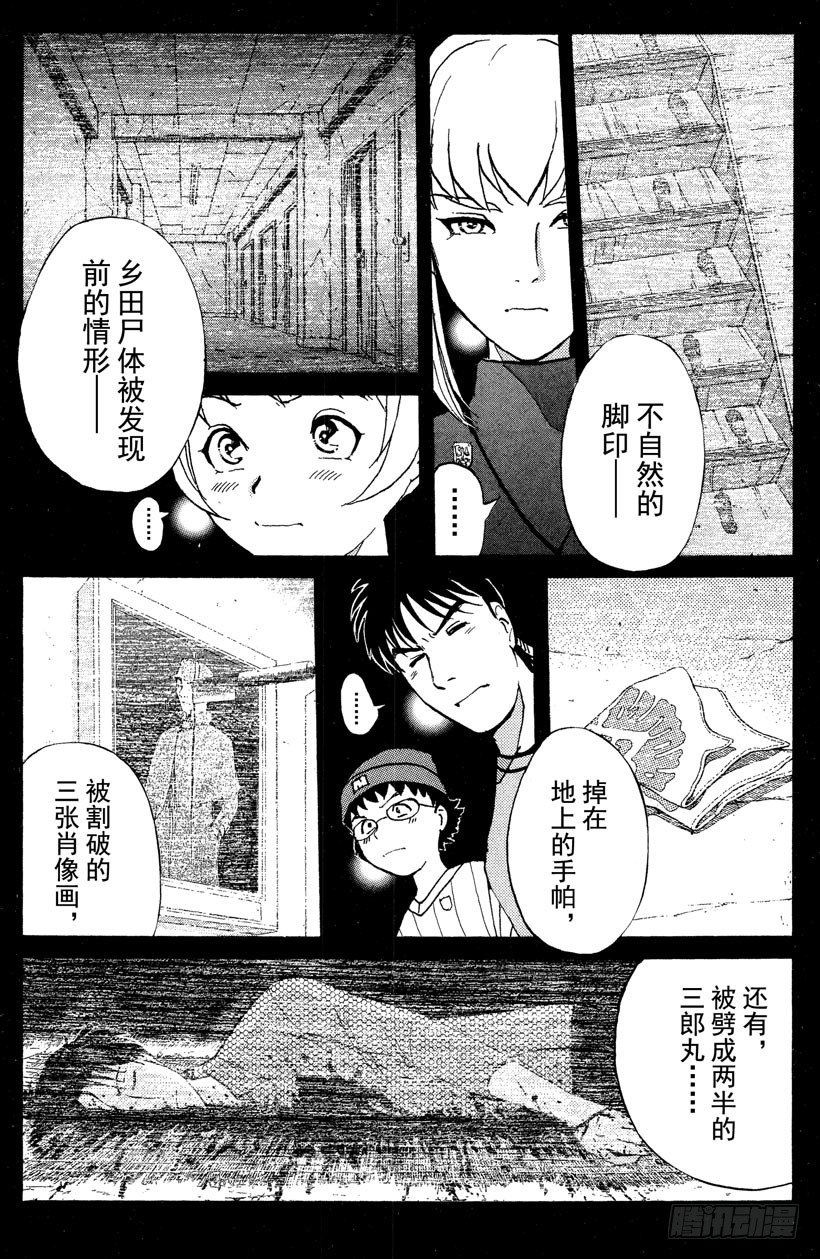 第11话 开膛岛惨案820