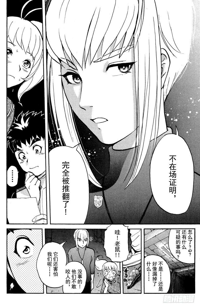 第11话 开膛岛惨案817