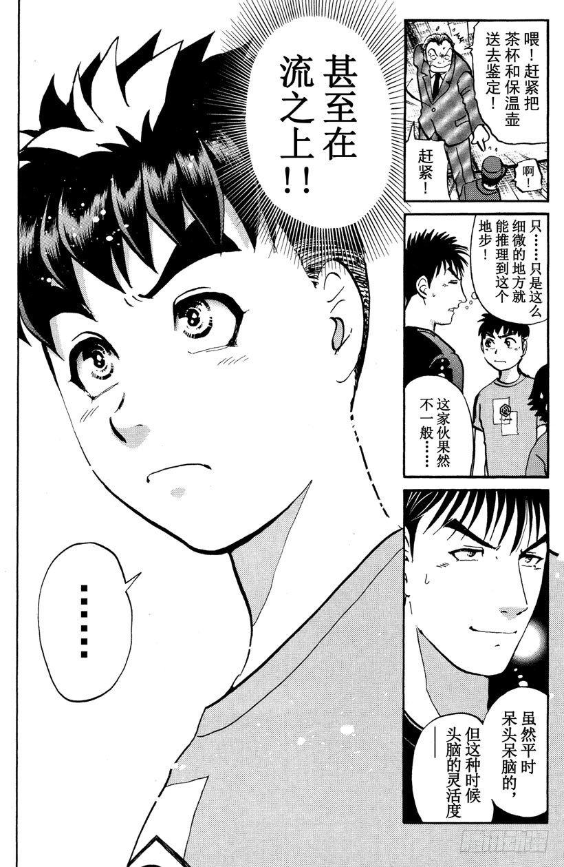 第24话 神隐村杀人事件813