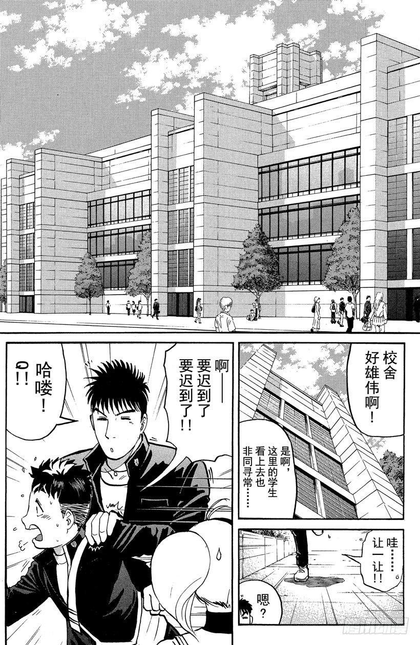 第14话 侦探学园开学首日112