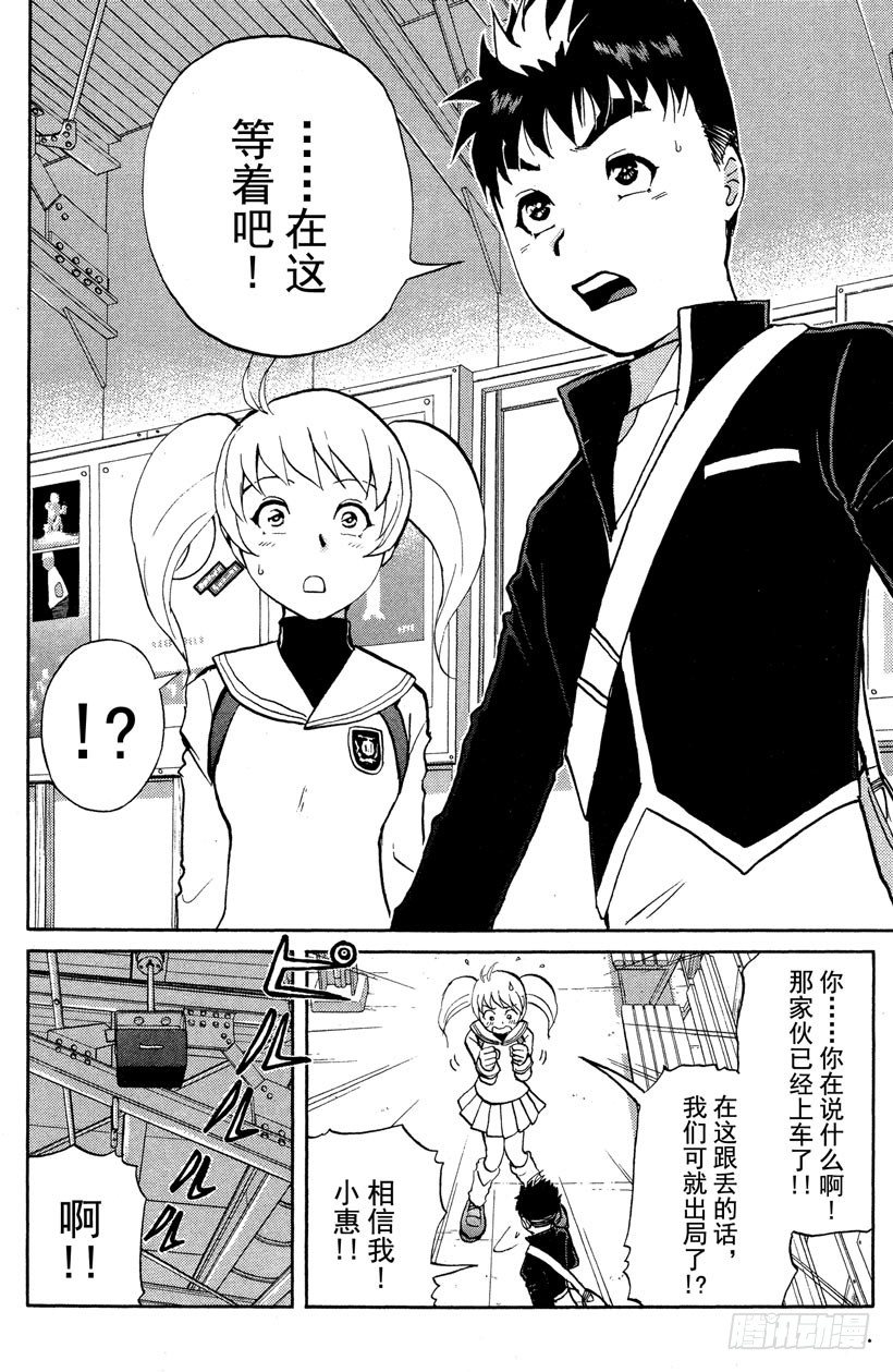 第1话 侦探学园入学考试165
