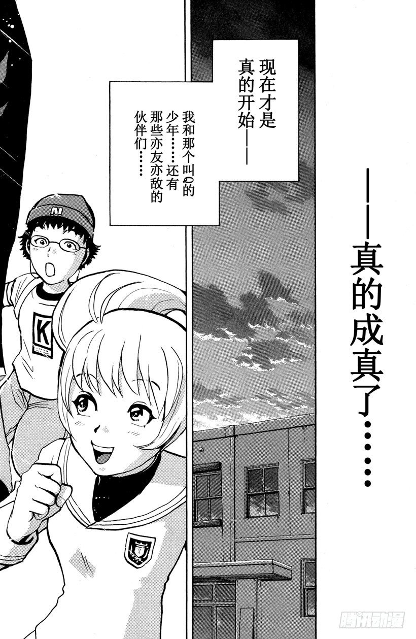 第3话 侦探学园入学考试313