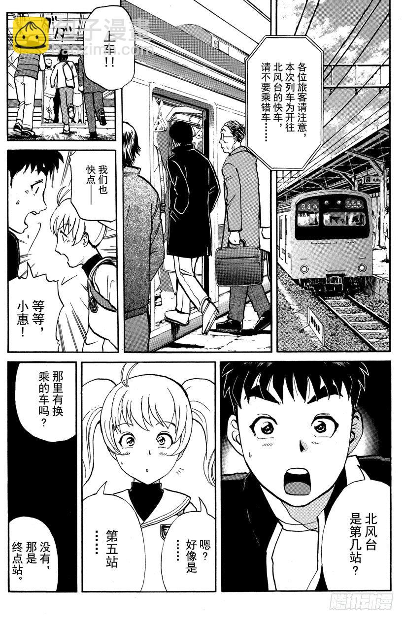 第1话 侦探学园入学考试164