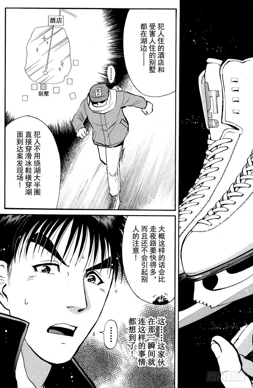 第2话 侦探学园入学考试224