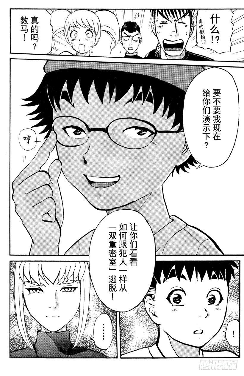 第6话 开膛岛惨案325