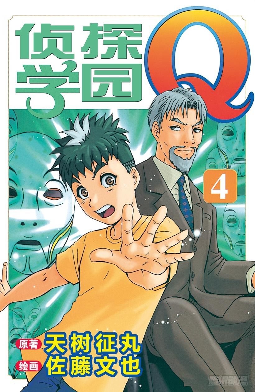 第22话 神隐村杀人事件60