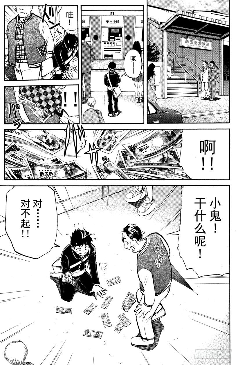 第1话 侦探学园入学考试116