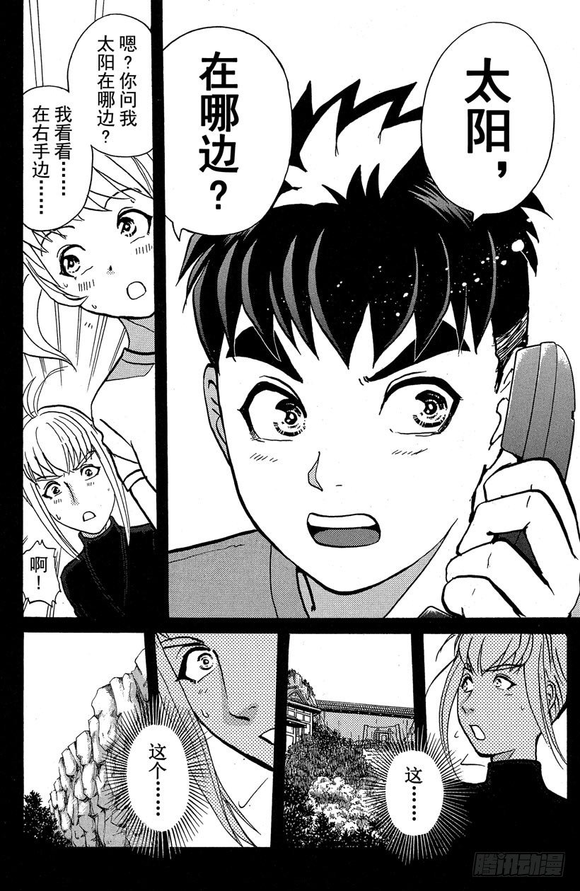 第25话 神隐村杀人事件913