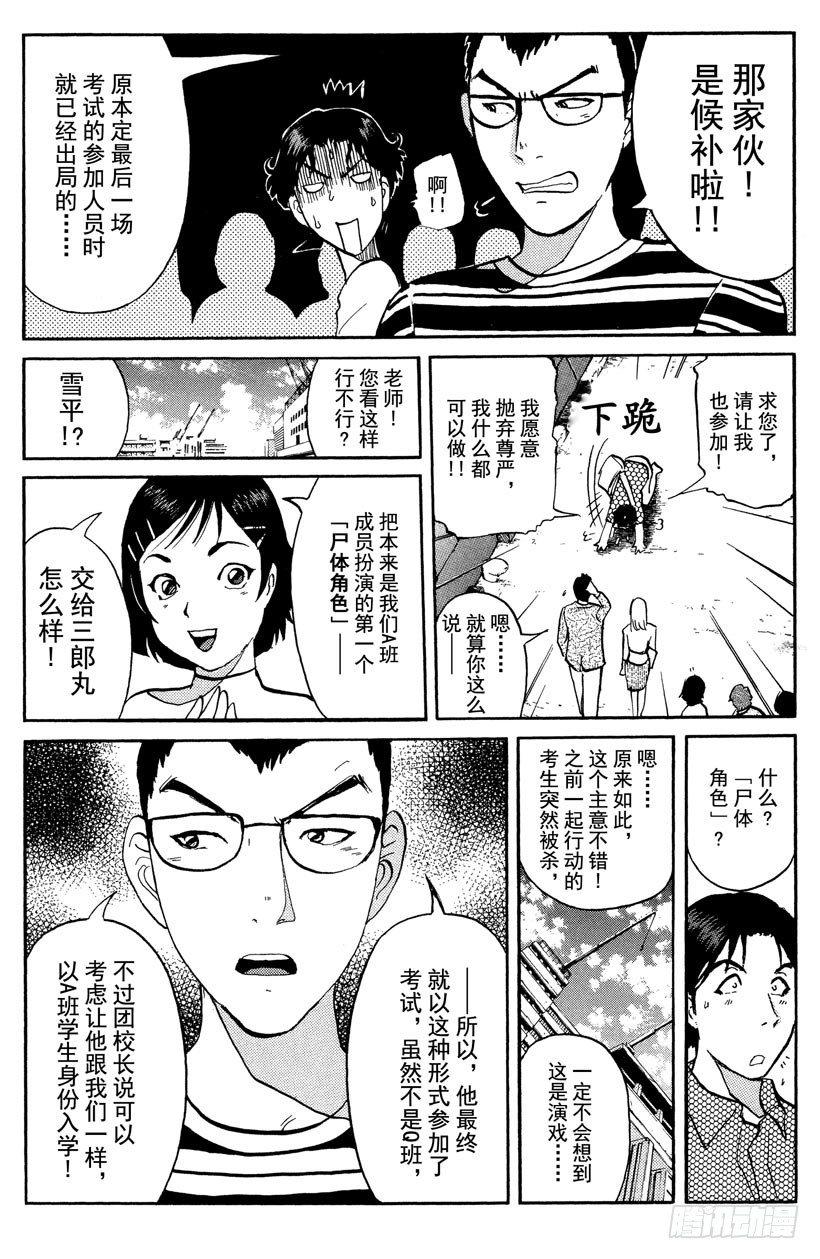 第13话 开膛岛惨案1013