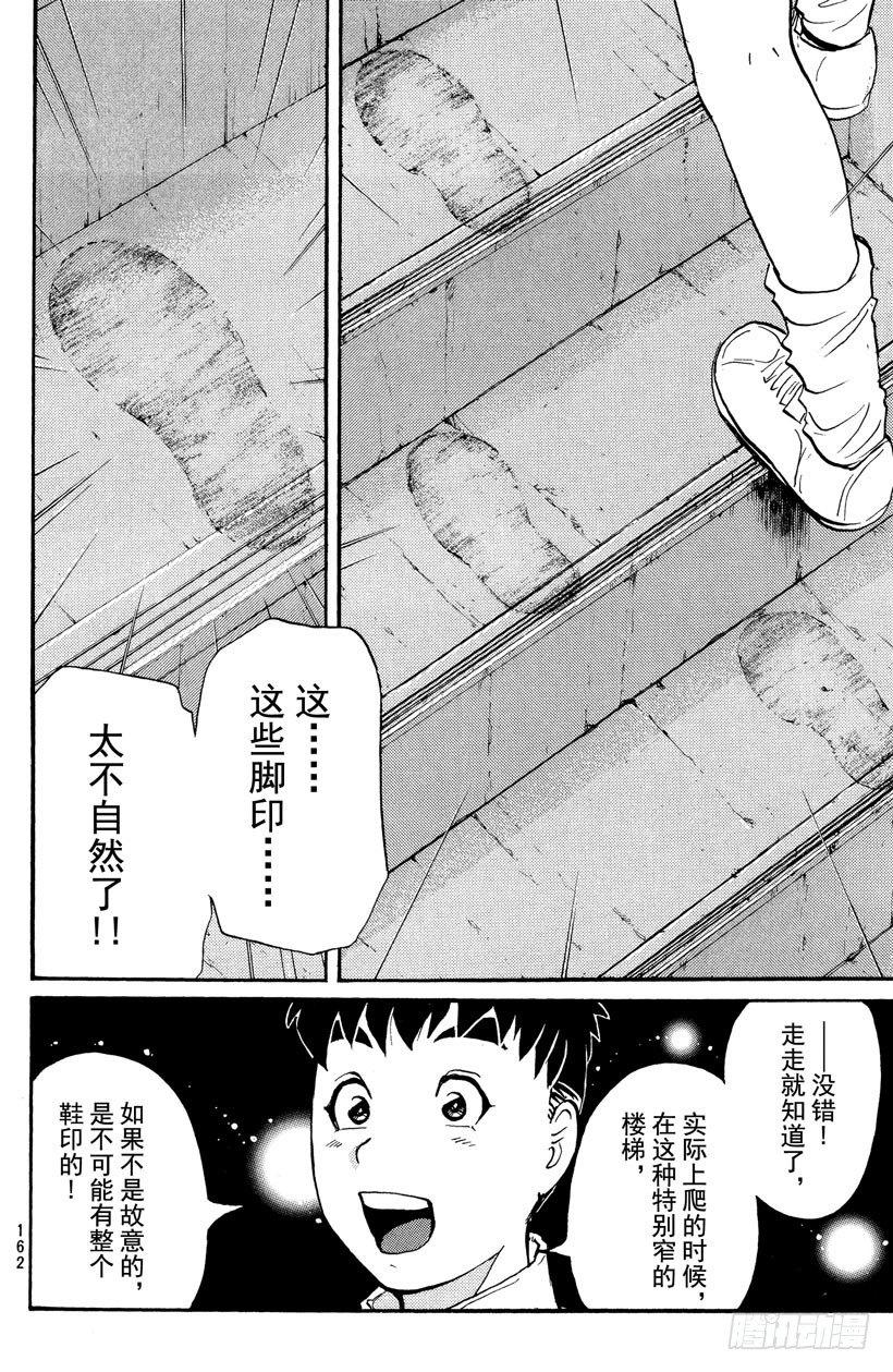 第12话 开膛岛惨案917