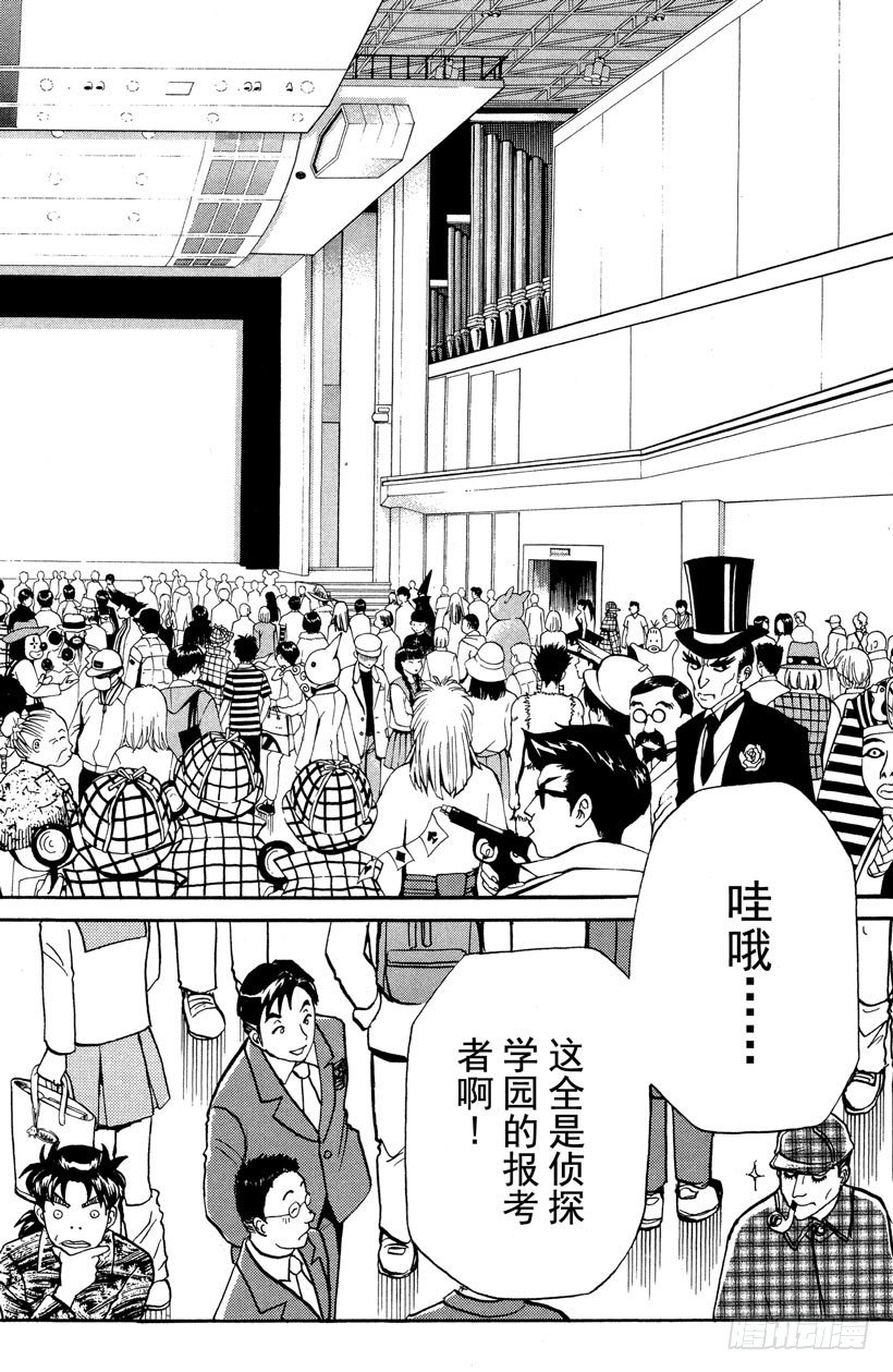 第1话 侦探学园入学考试131