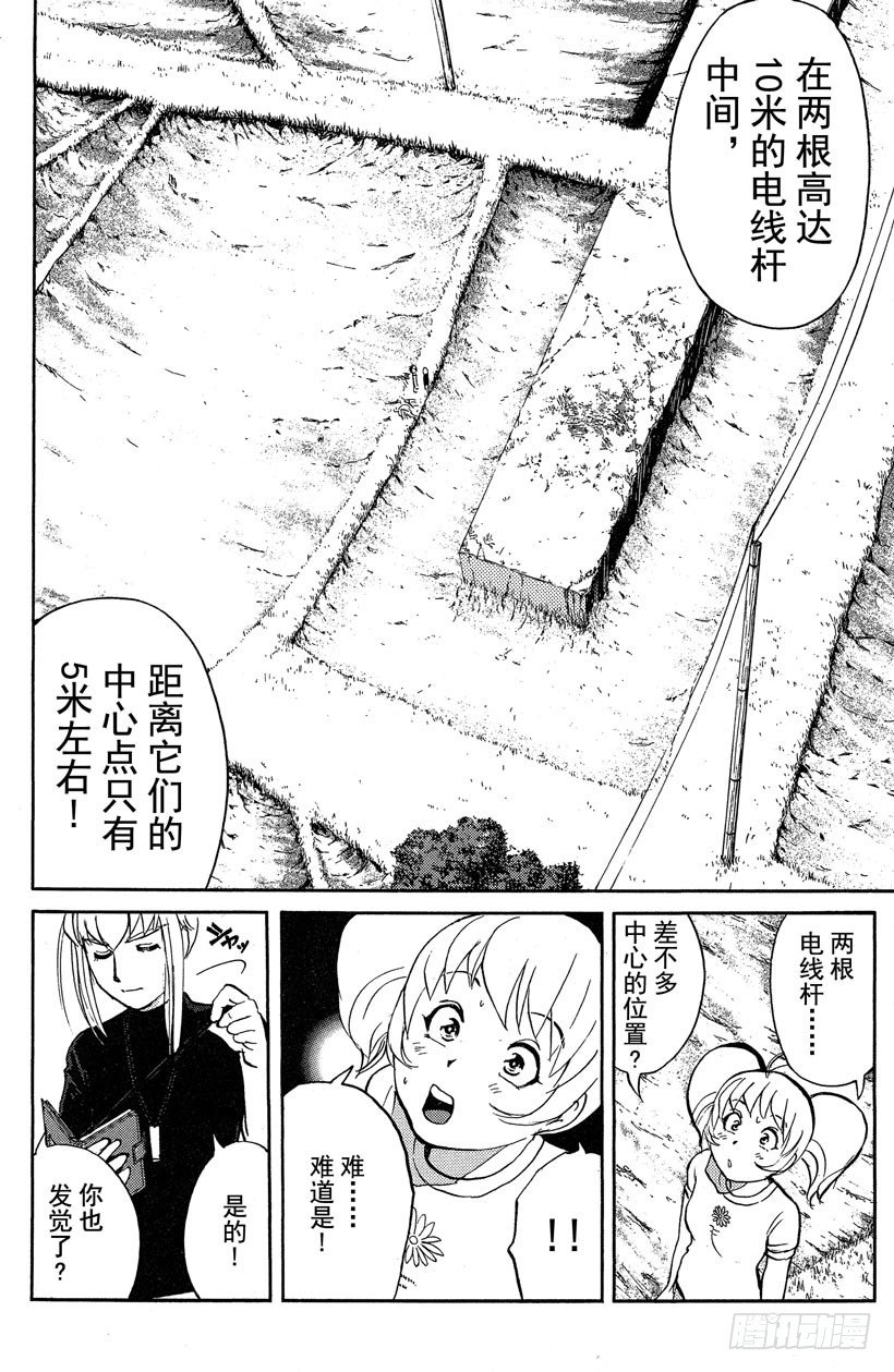 第22话 神隐村杀人事件67