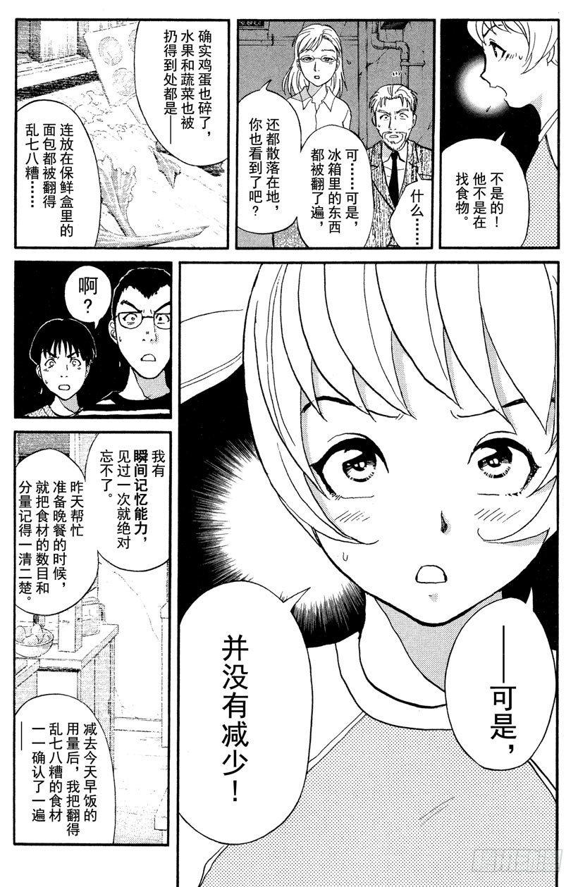 第8话 开膛岛惨案514