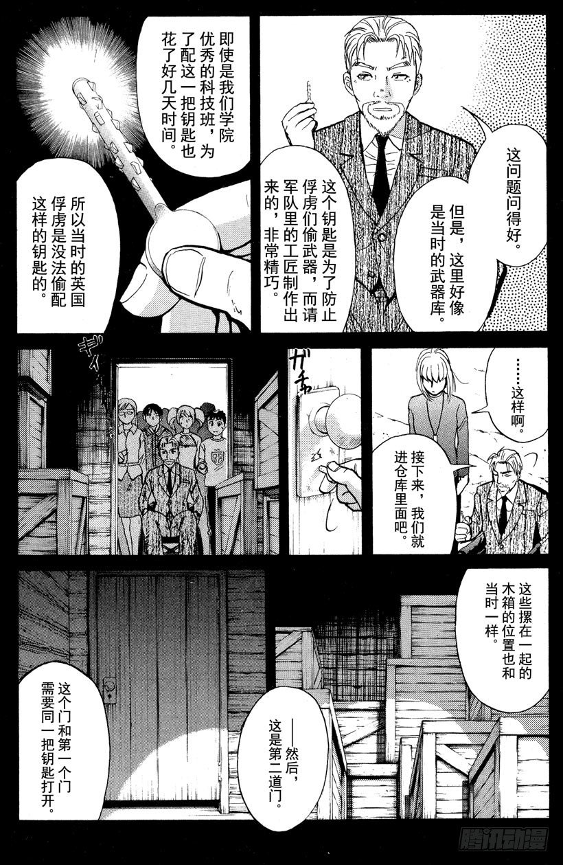 第5话 开膛岛惨案221