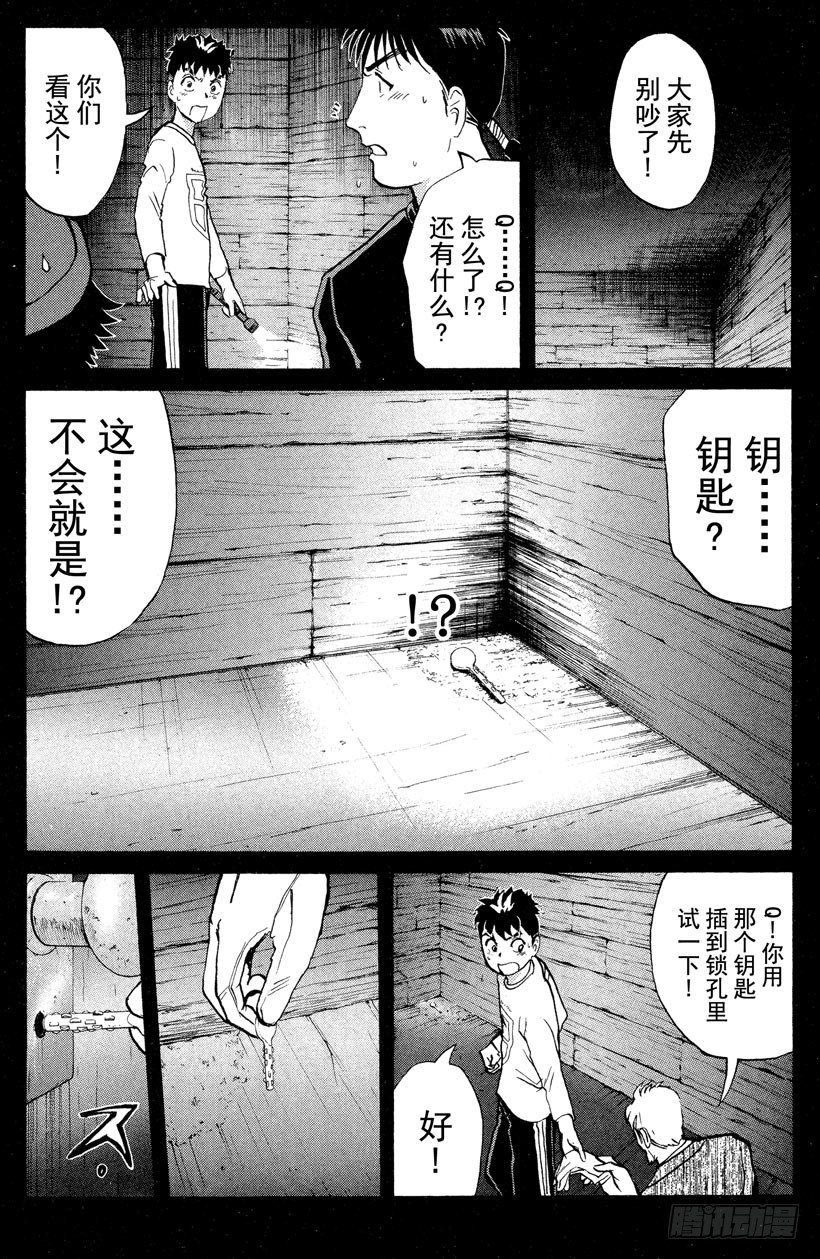 第6话 开膛岛惨案36