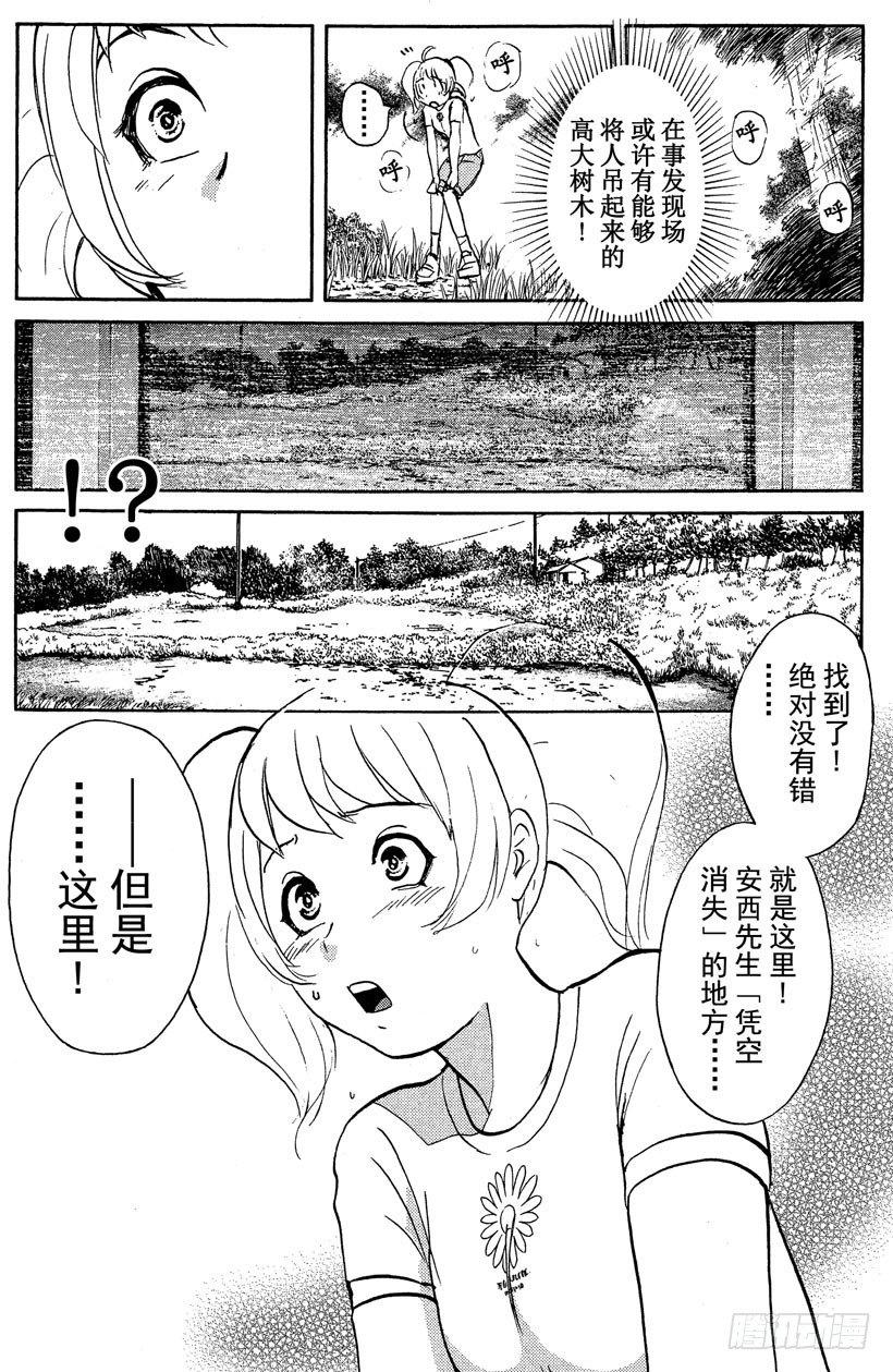 第21话 神隐村杀人事件512