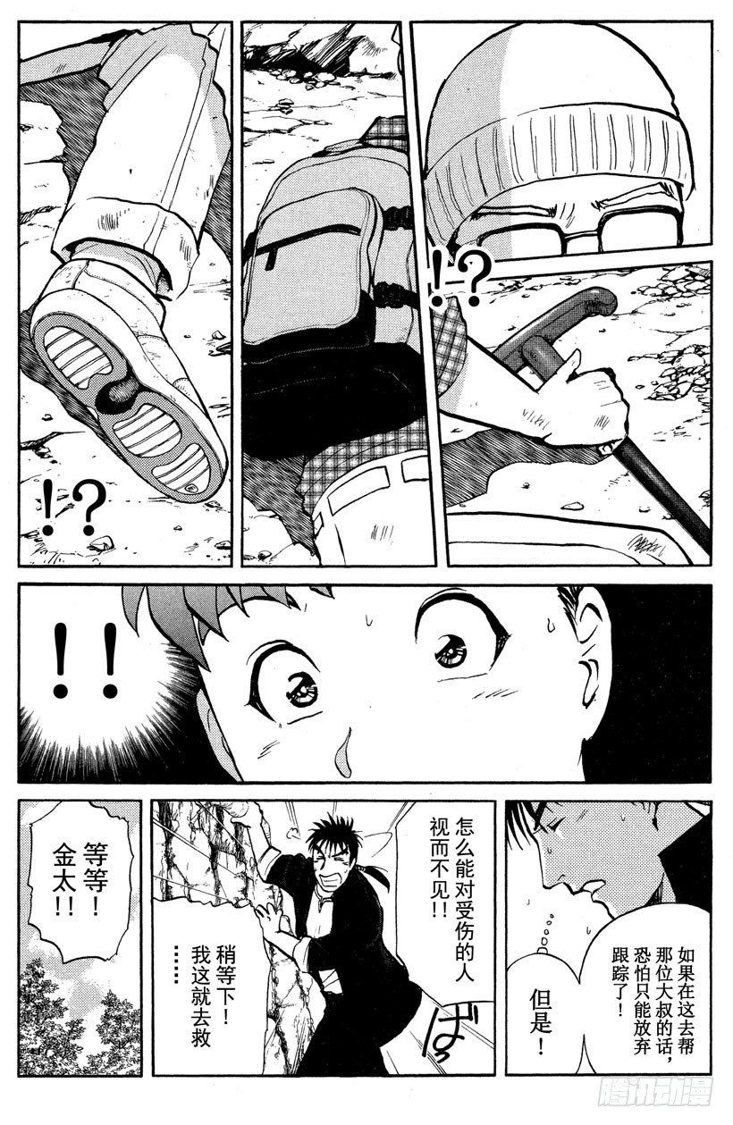 第2话 侦探学园入学考试230