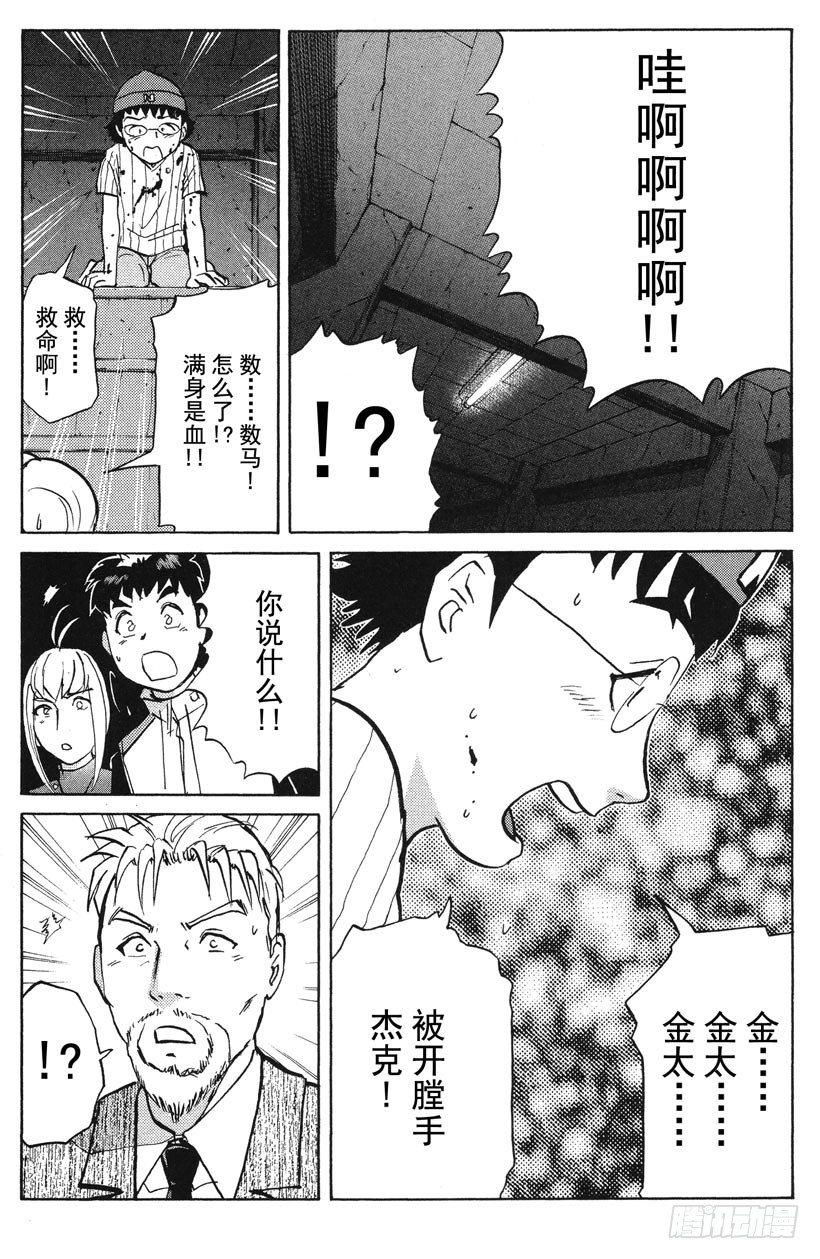 第12话 开膛岛惨案924