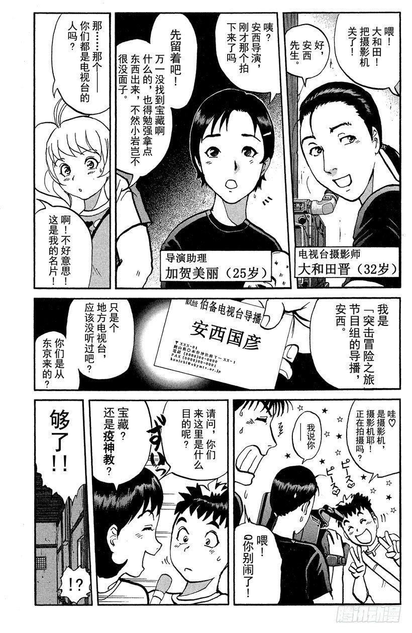 第17话 神隐村杀人事件12