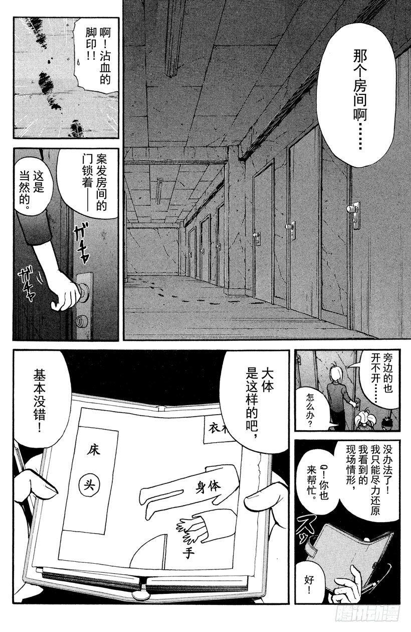 第11话 开膛岛惨案815