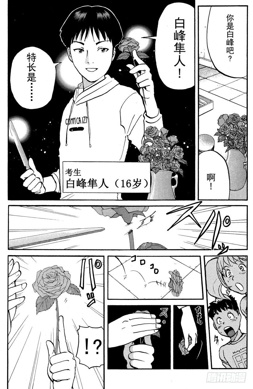 第5话 开膛岛惨案211