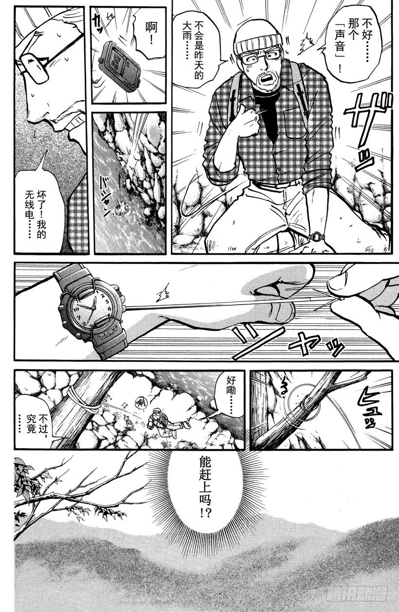 第2话 侦探学园入学考试235