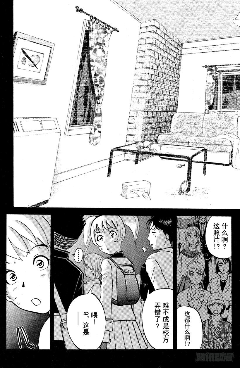 第1话 侦探学园入学考试138
