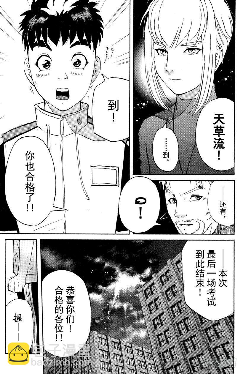 第13话 开膛岛惨案1016