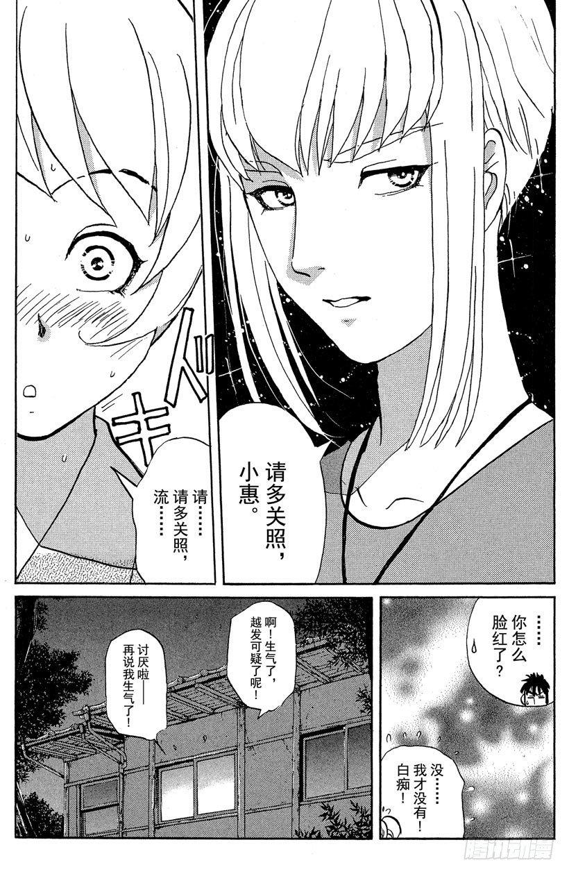 第17话 神隐村杀人事件114