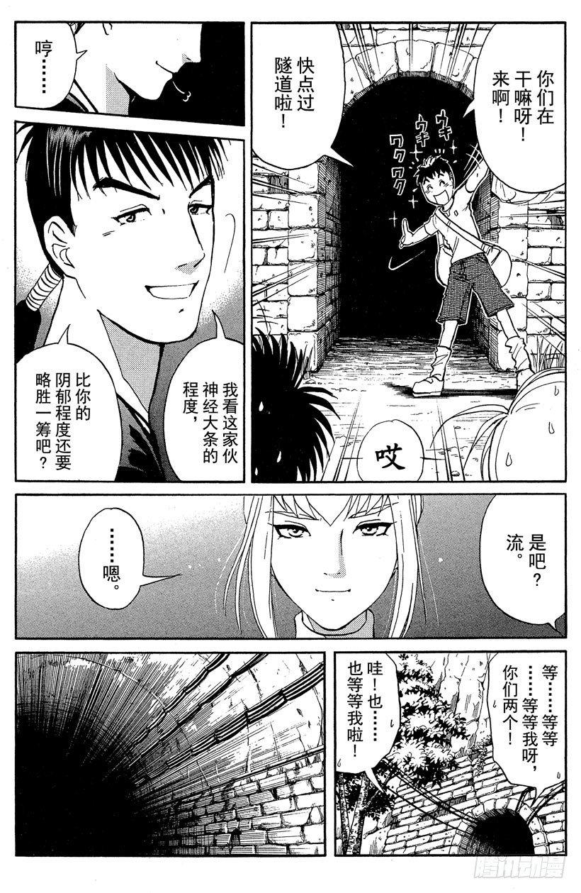 第16话 侦探学园开学首日317