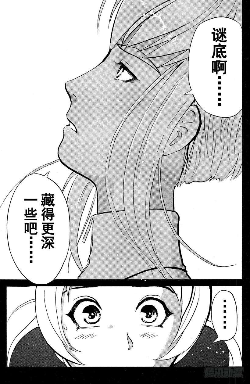 第20话 神隐村杀人事件420
