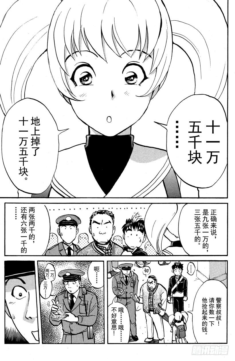 第1话 侦探学园入学考试120