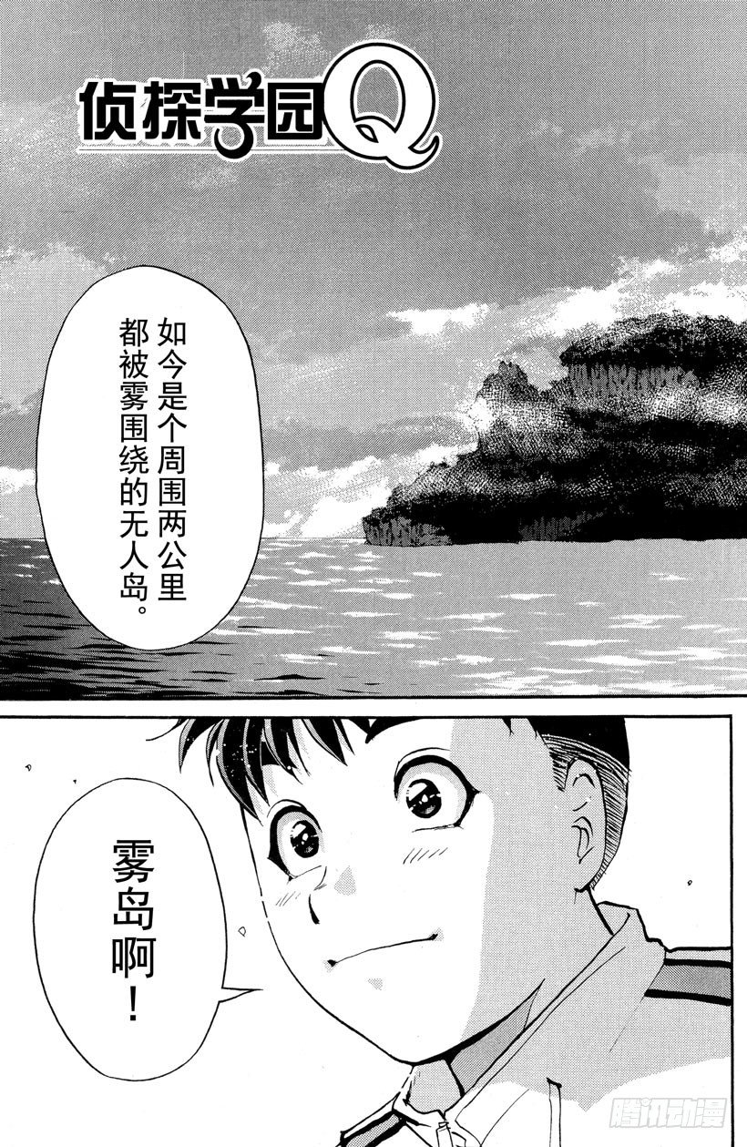 第4话 开膛岛惨案14