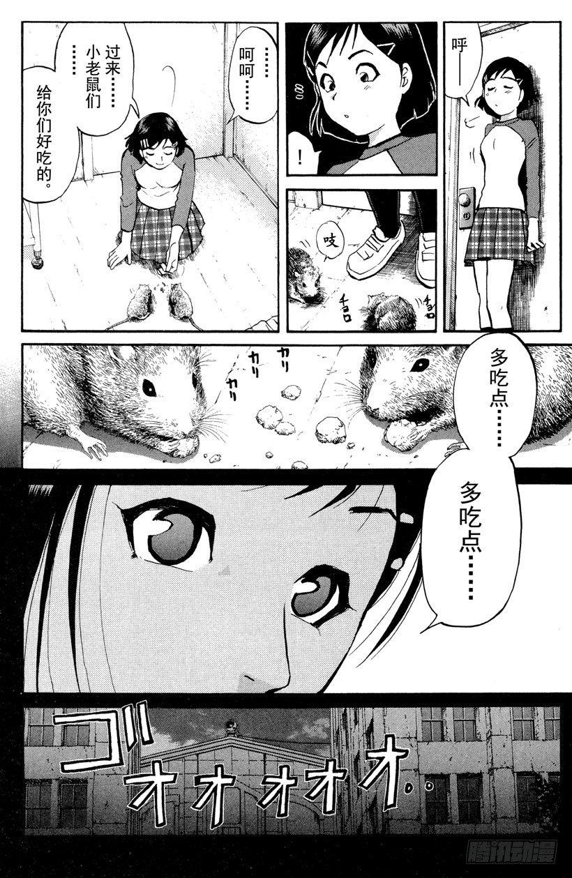 第7话 开膛岛惨案43
