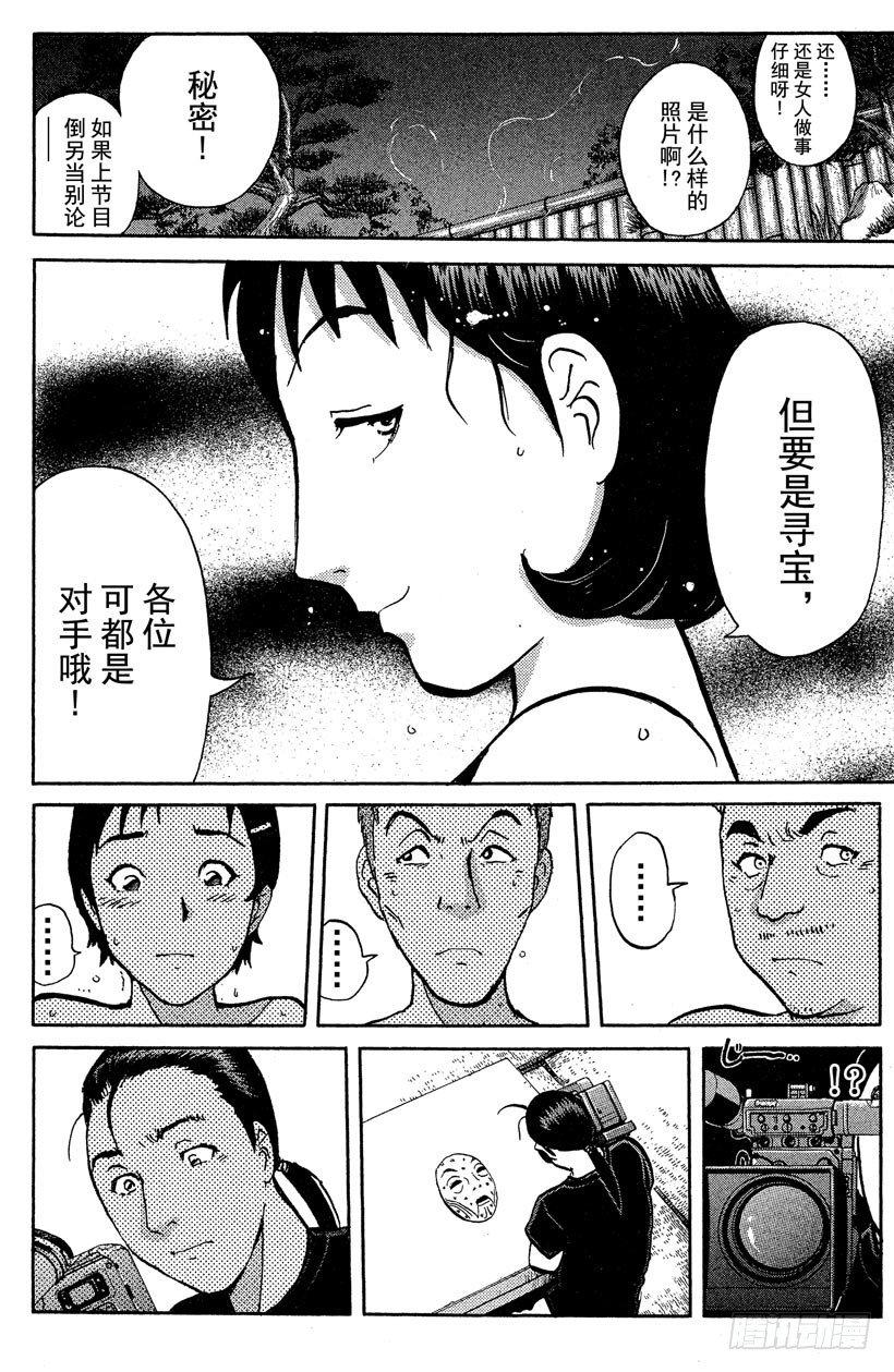 第17话 神隐村杀人事件117