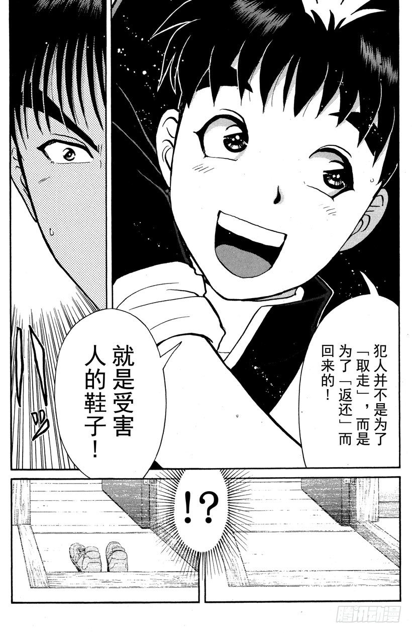 第2话 侦探学园入学考试220