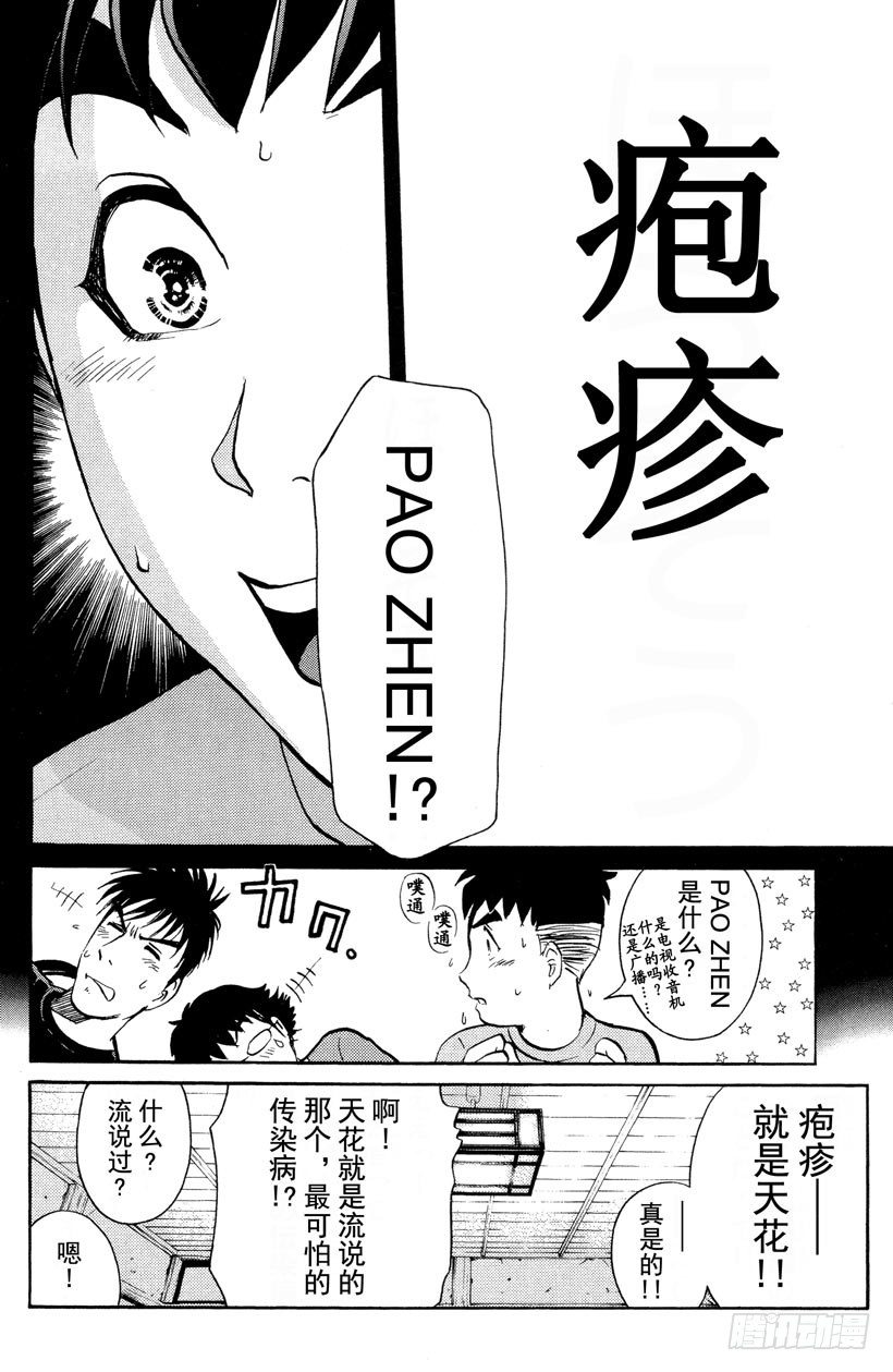 第22话 神隐村杀人事件619