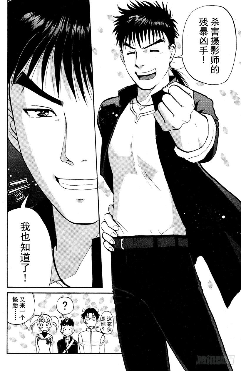 第1话 侦探学园入学考试149