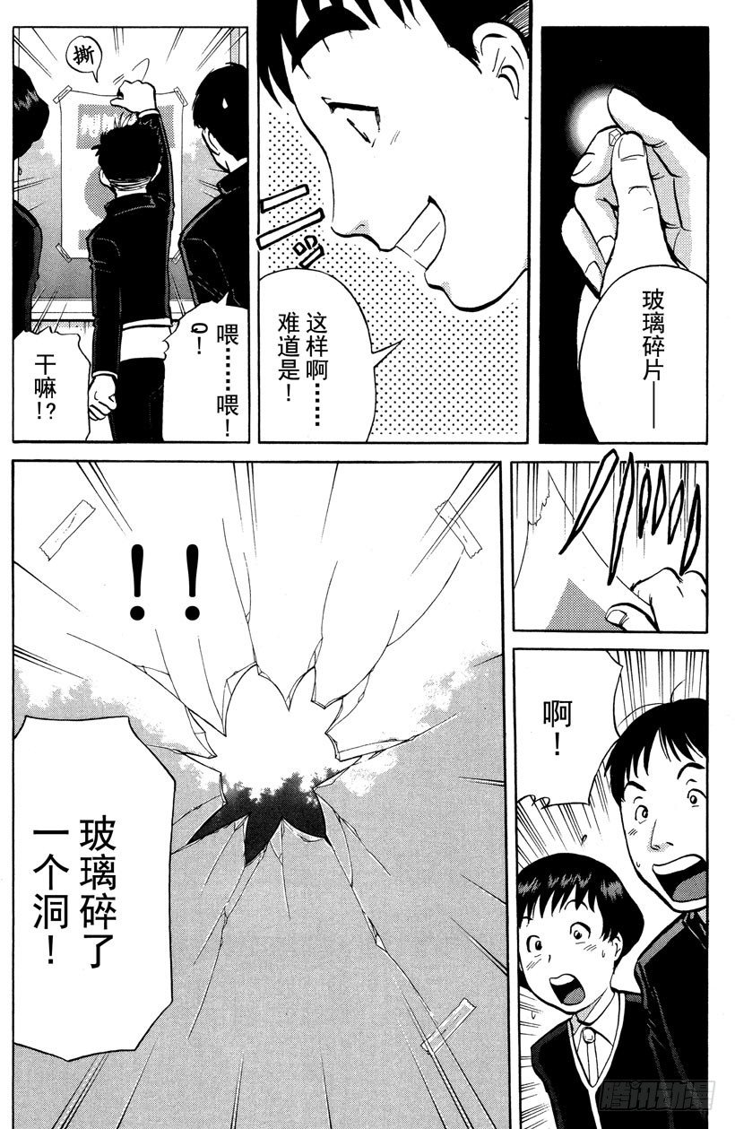 第1话 侦探学园入学考试111