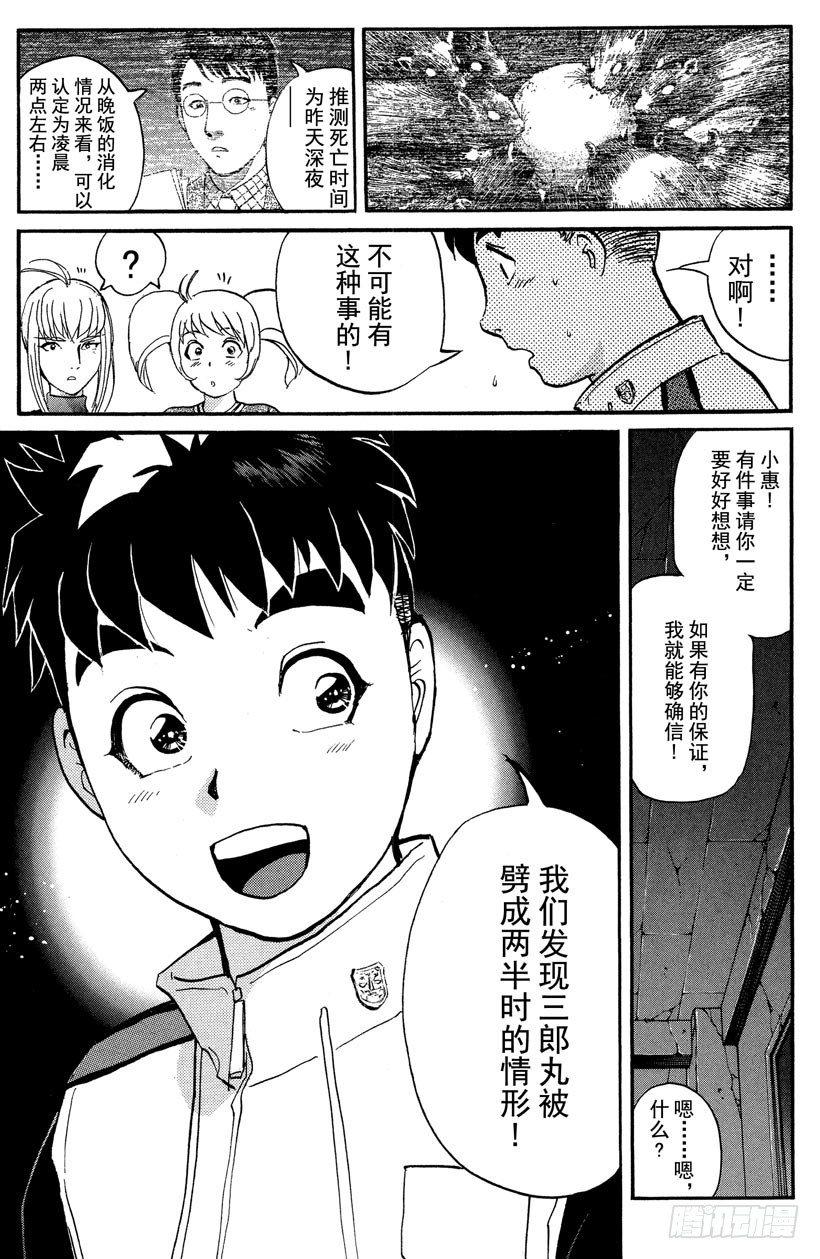 第11话 开膛岛惨案818