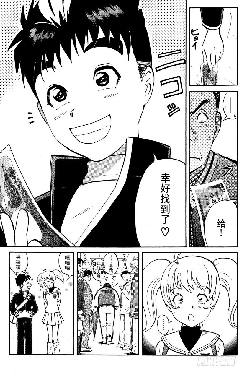 第1话 侦探学园入学考试124