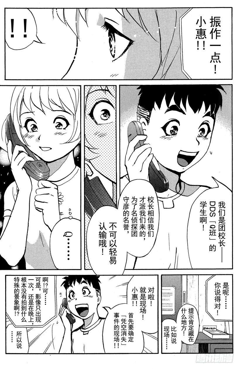 第21话 神隐村杀人事件510