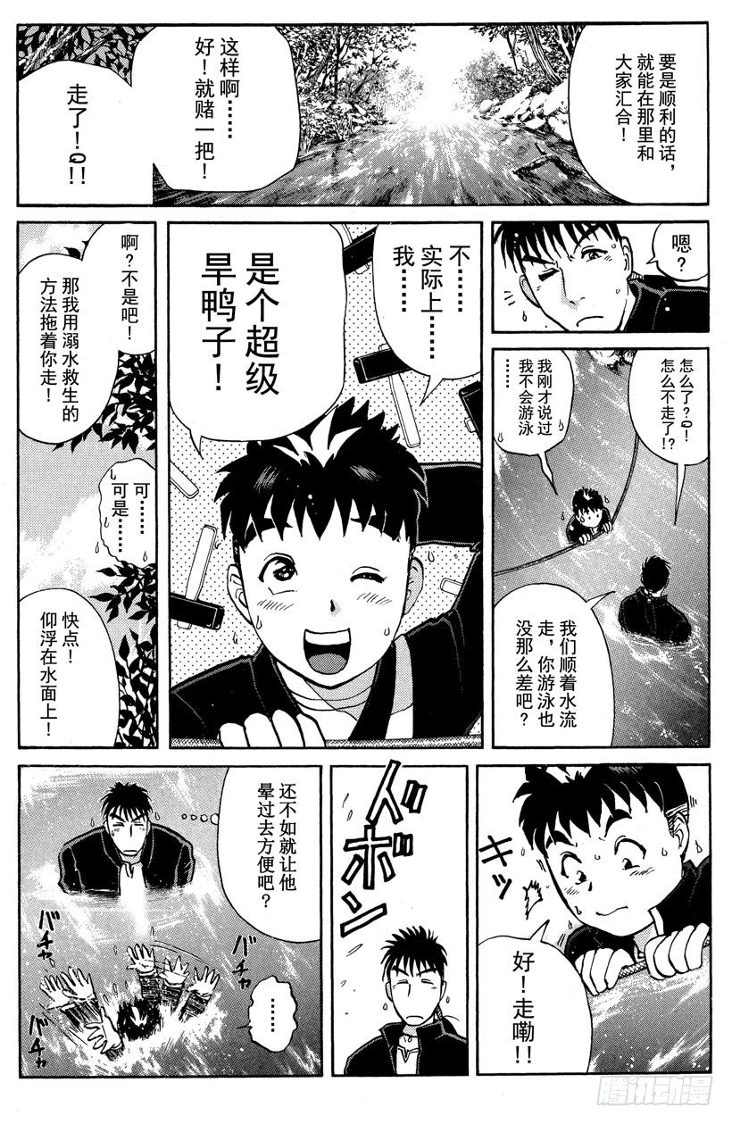 第2话 侦探学园入学考试216